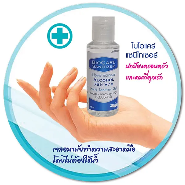 Hand Sanitizer Gel